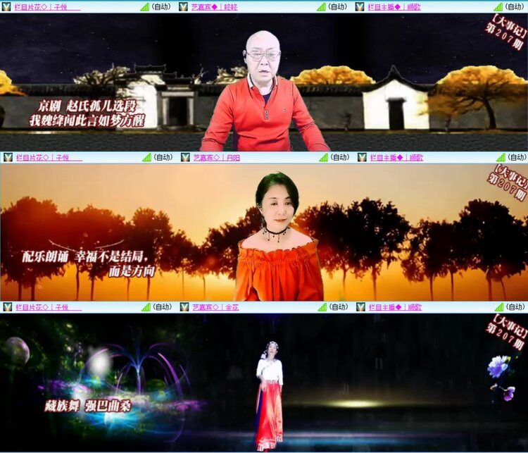 安然🎤V娱热点