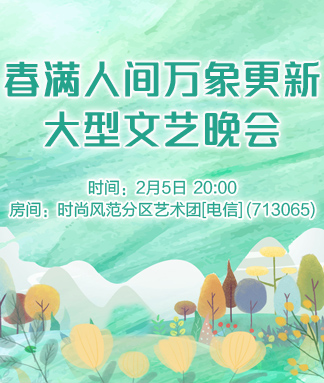 静厅🎤V娱热点