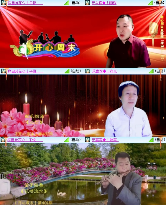 小六🎤V娱热点