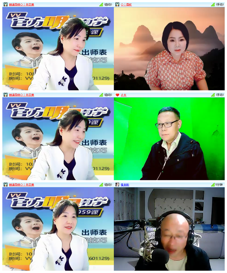 主持🎤雪儿