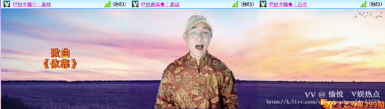 愉悦🎤V娱热点