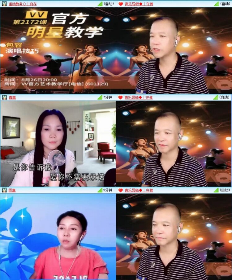 苏苏🎤V娱热点