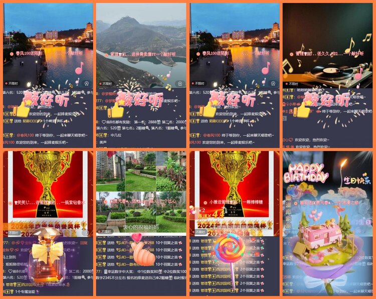 安然🎤V娱热点