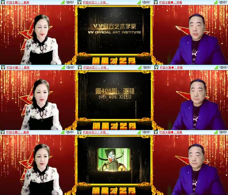 安然🎤V娱热点