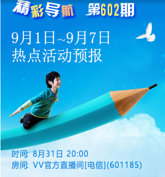 流云🎤V娱热点