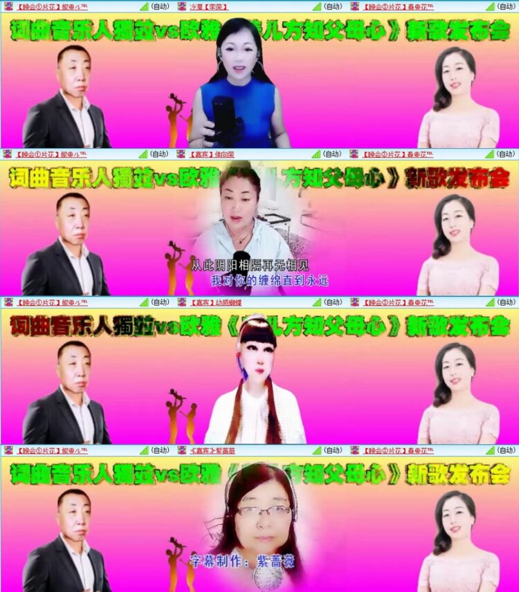 苏苏🎤V娱热点