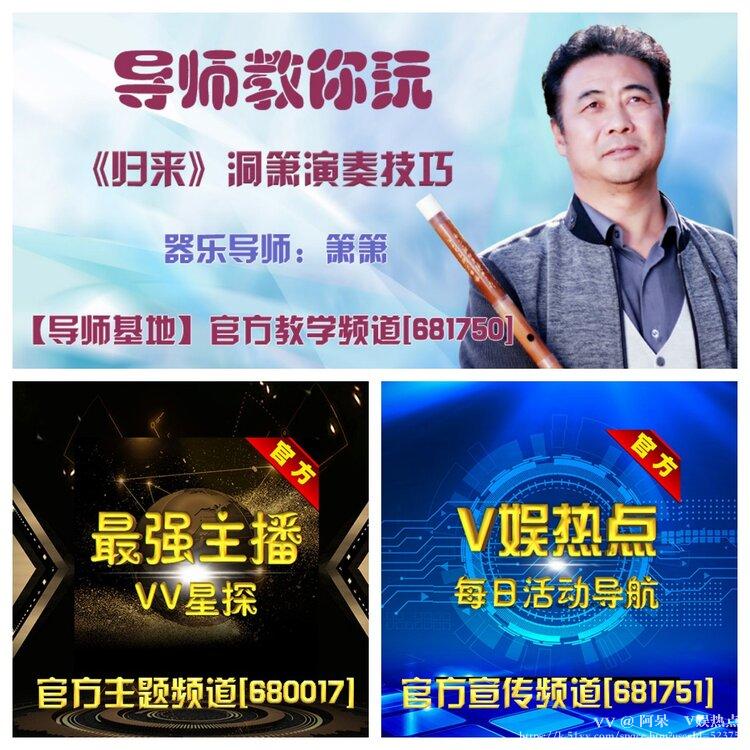 阿呆🎤V娱热点
