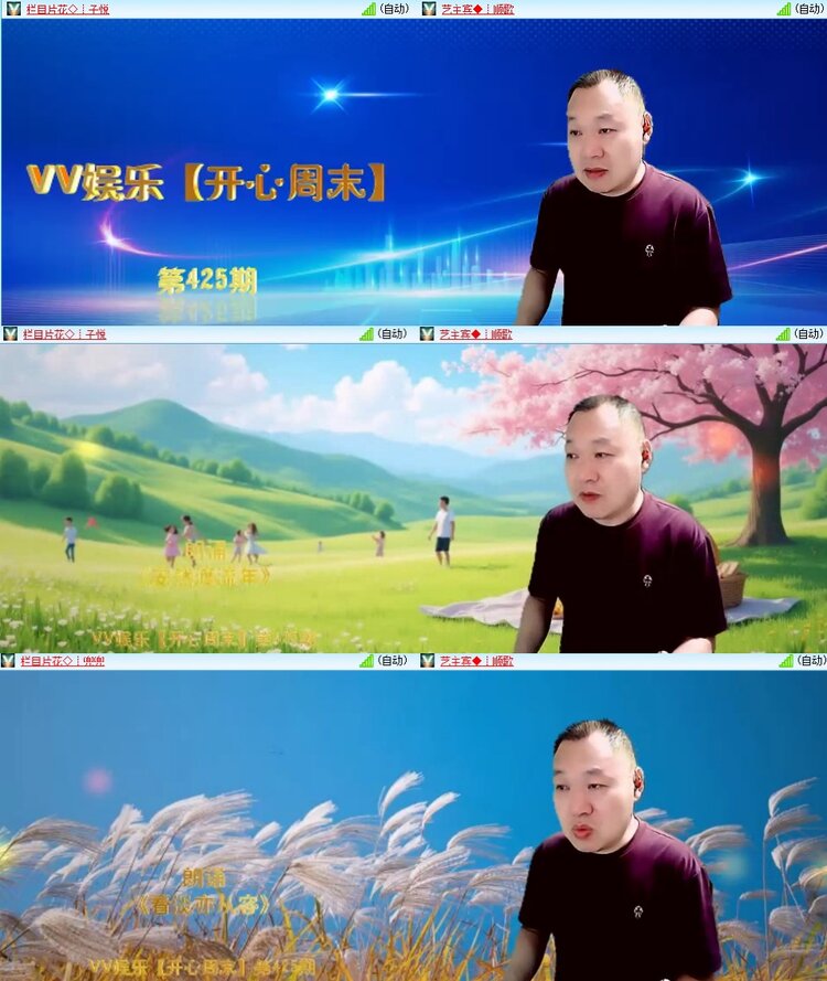 梅香🎤V娱热点