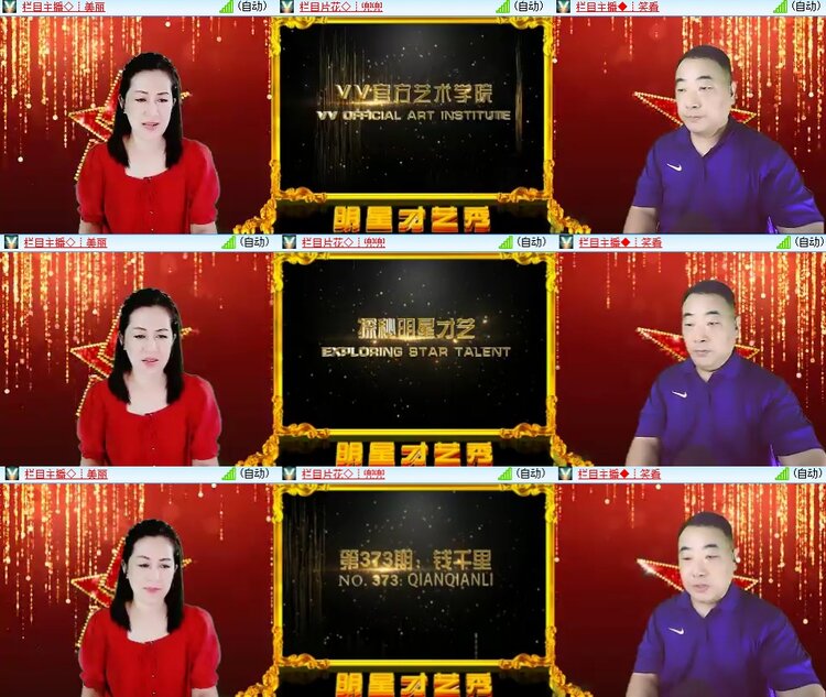 安然🎤V娱热点