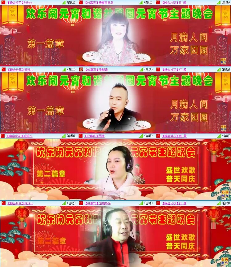 梅香🎤V娱热点