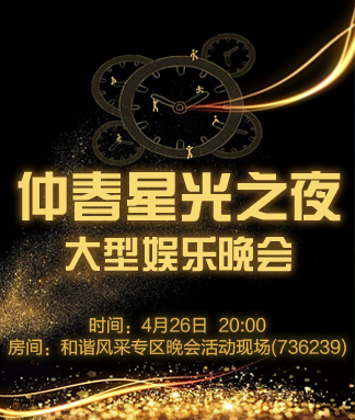 雪峰🎤V娱热点