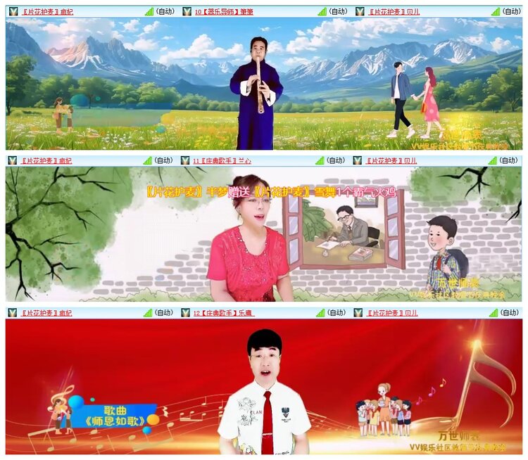 惜缘🎤V娱热点