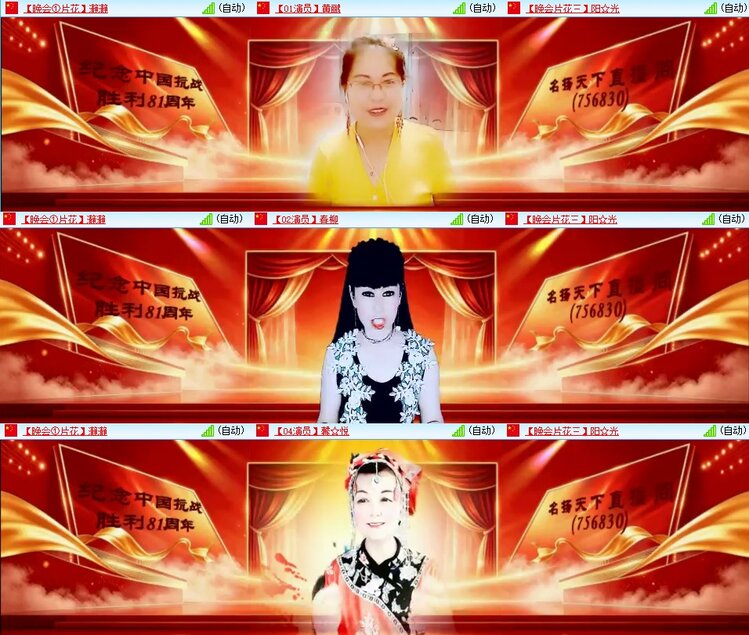 云中云🎤V娱热点