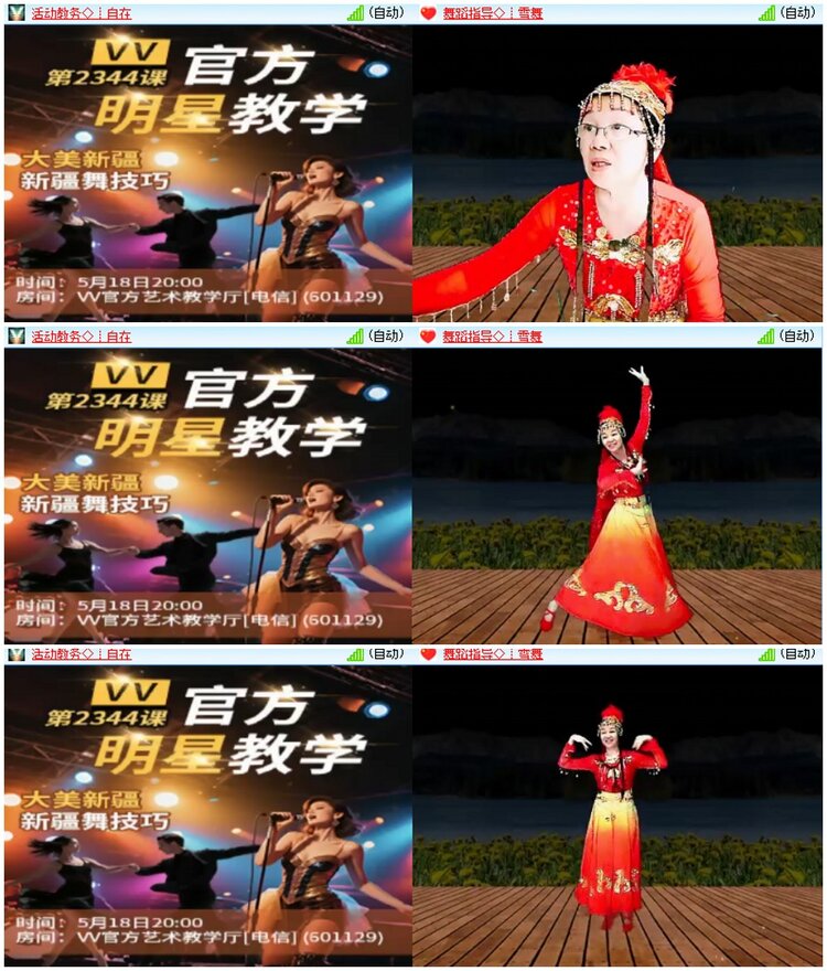 墨馨儿🎤V娱热点