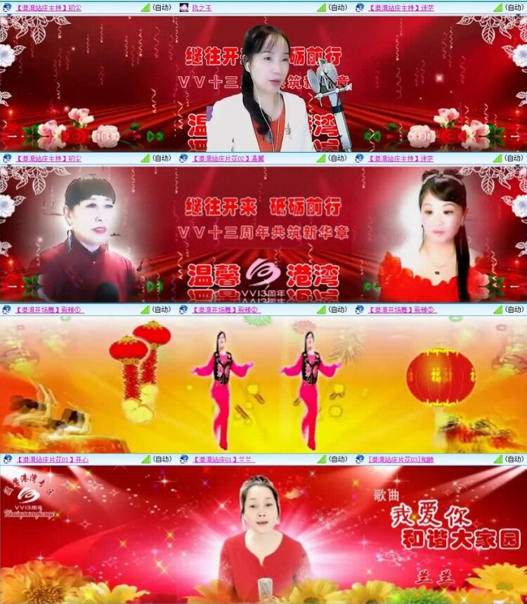 飞翔🎤V娱热点