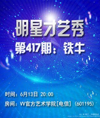 纳兰＿🎤V娱热点