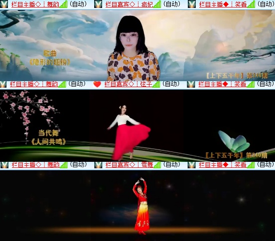 小六🎤V娱热点