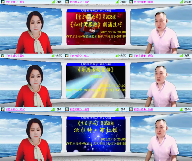 芯薇🎤V娱热点