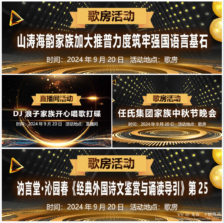 无言🎤V娱热点