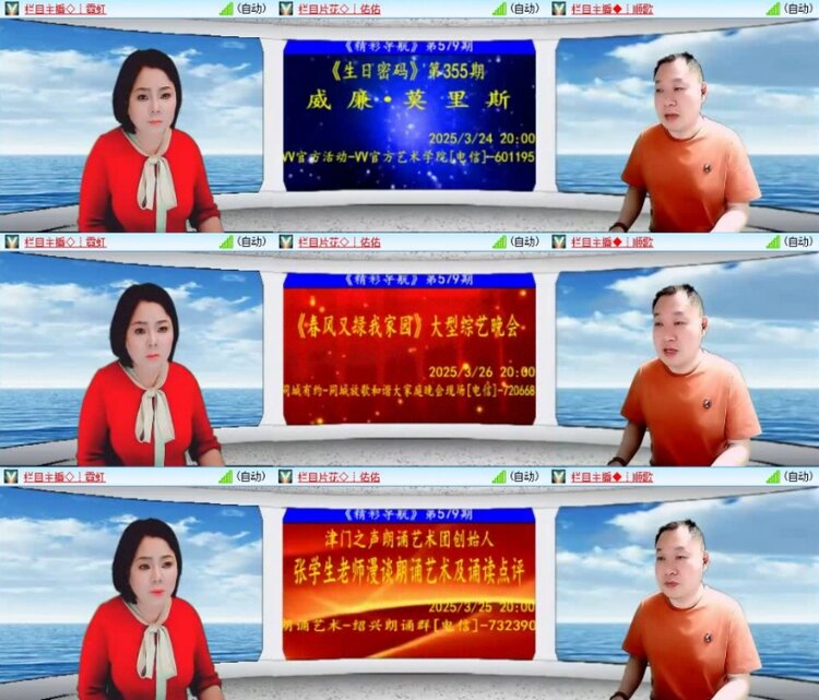 云中云🎤V娱热点