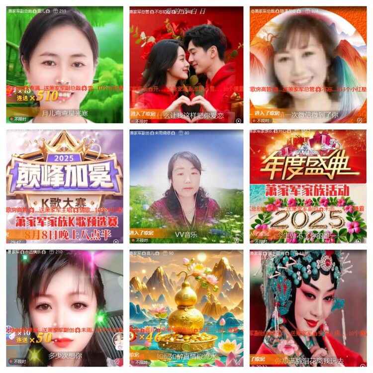 梅香🎤V娱热点