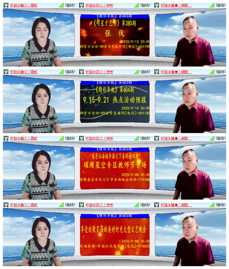 雪儿🎤V娱热点