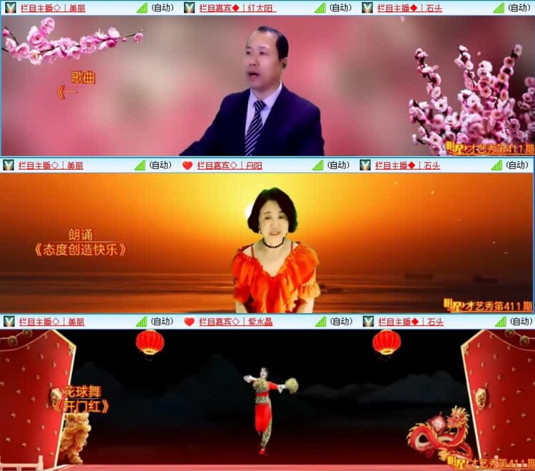 飞沙🎤V娱热点
