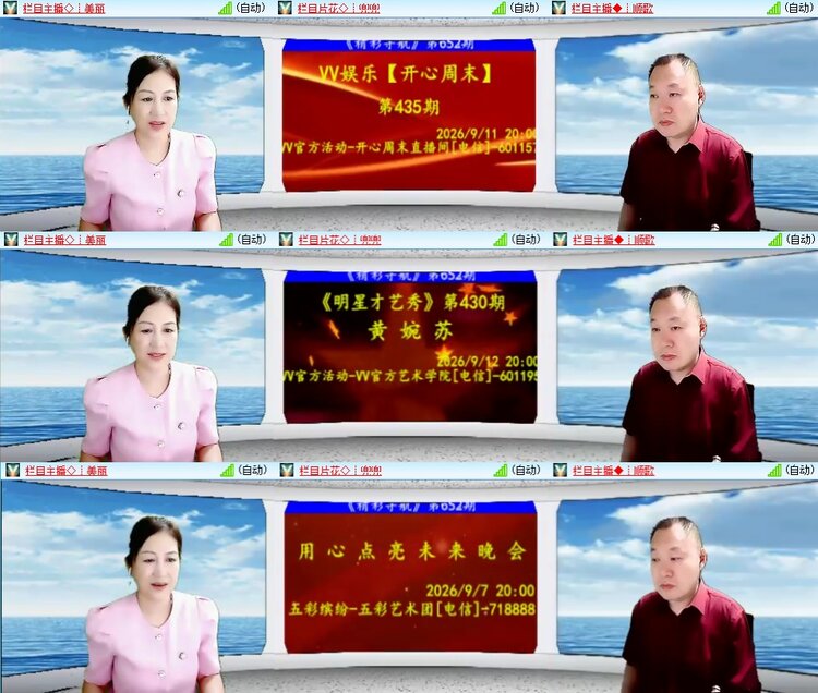 安然🎤V娱热点