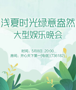 夜莺🎤Ｖ娱热点