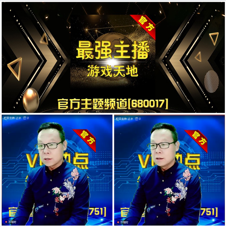 无言🎤V娱热点