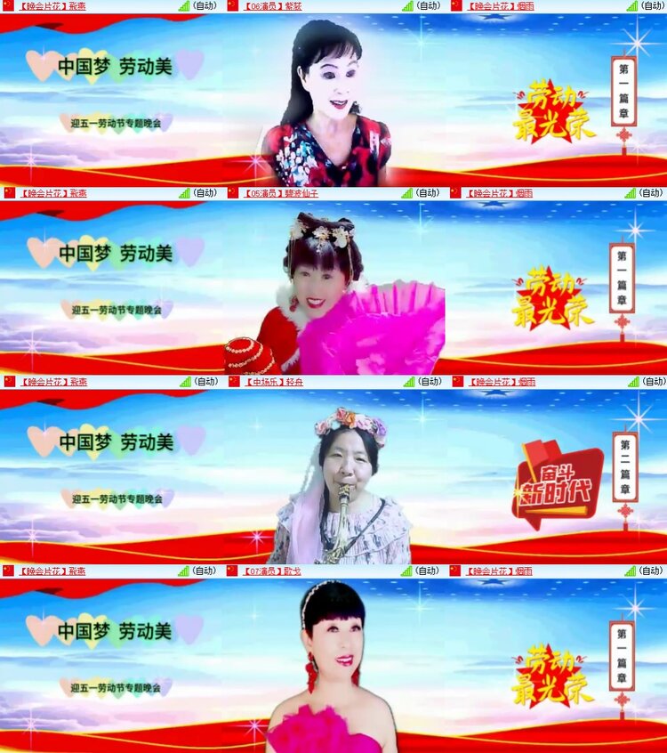 梅香🎤V娱热点