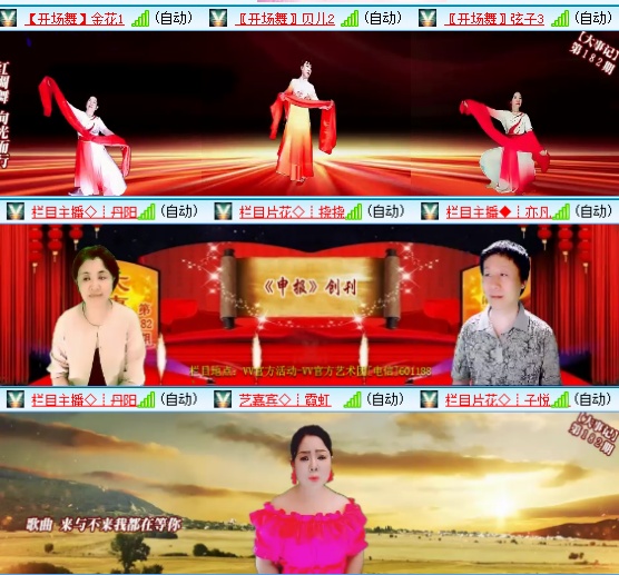 小六🎤V娱热点