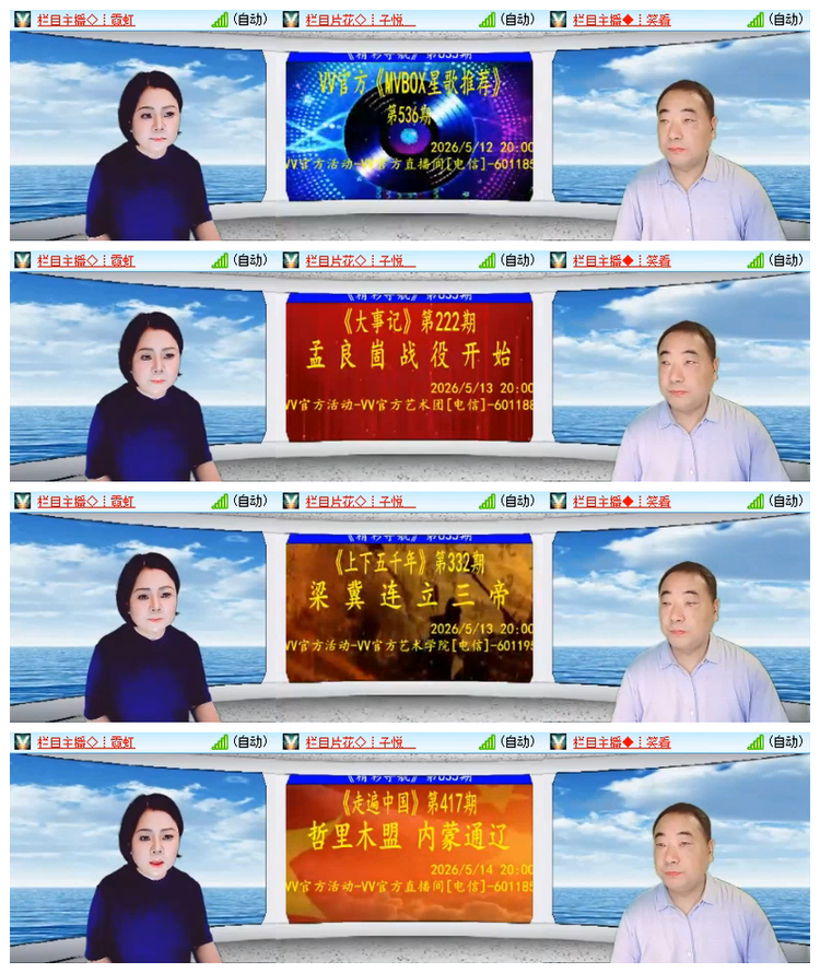 飘雪🎤V娱热点