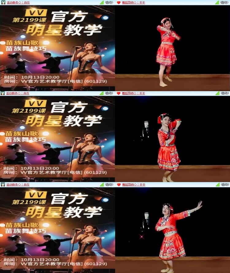 飞翔🎤V娱热点