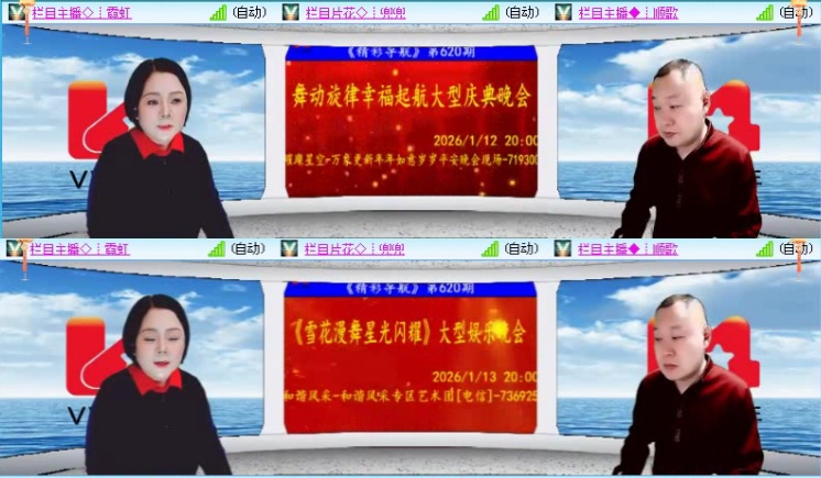 落雪🎤V娱热点