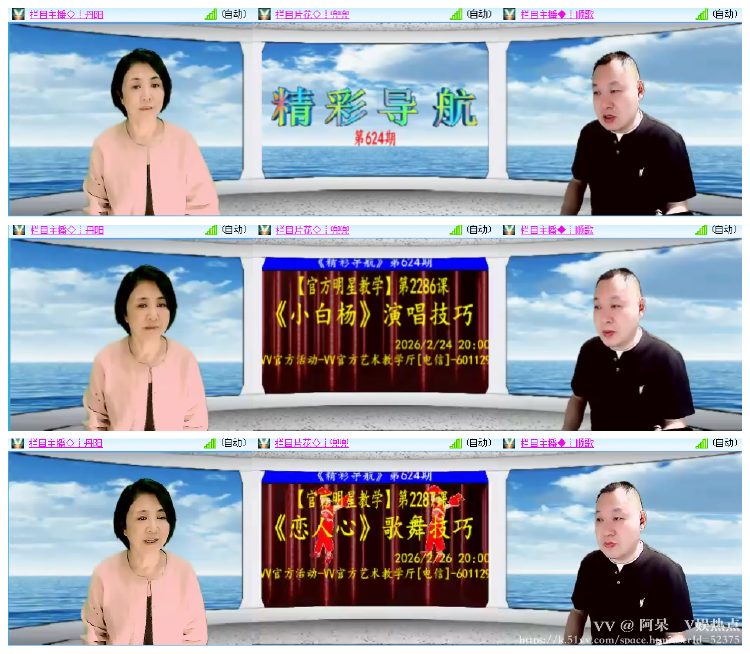 阿呆🎤V娱热点