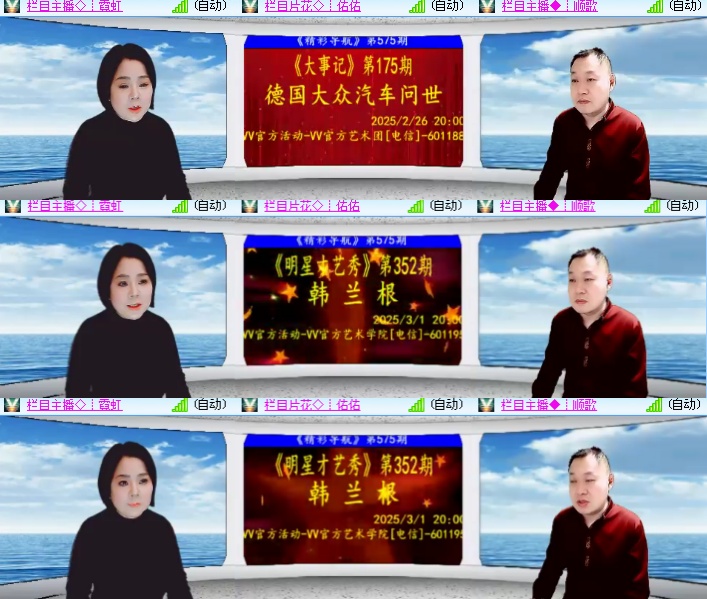 海燕🎤V娱热点