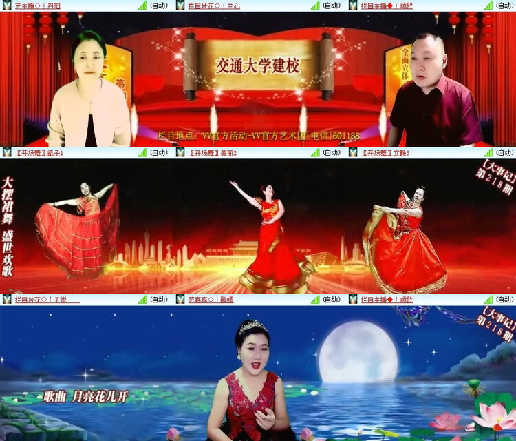 风景🎤V娱热点