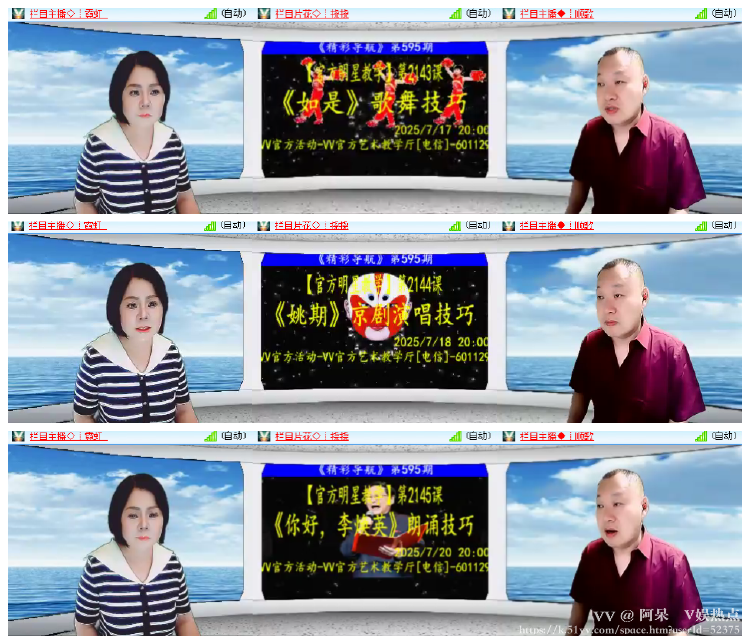 阿呆🎤V娱热点