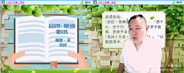 无言🎤V娱热点