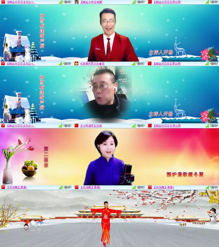 安然🎤V娱热点