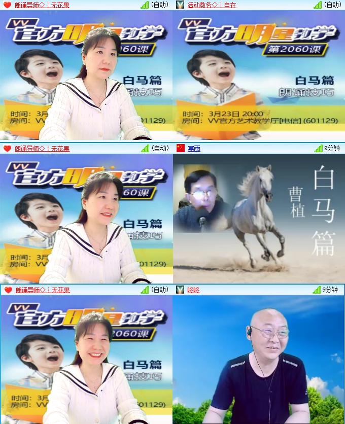 小六🎤V娱热点