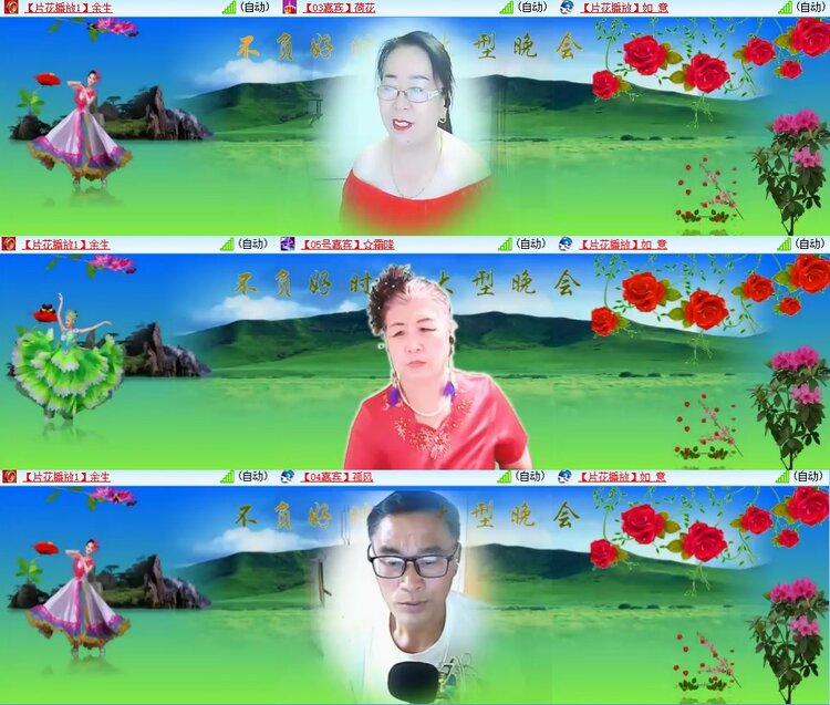 安然🎤V娱热点