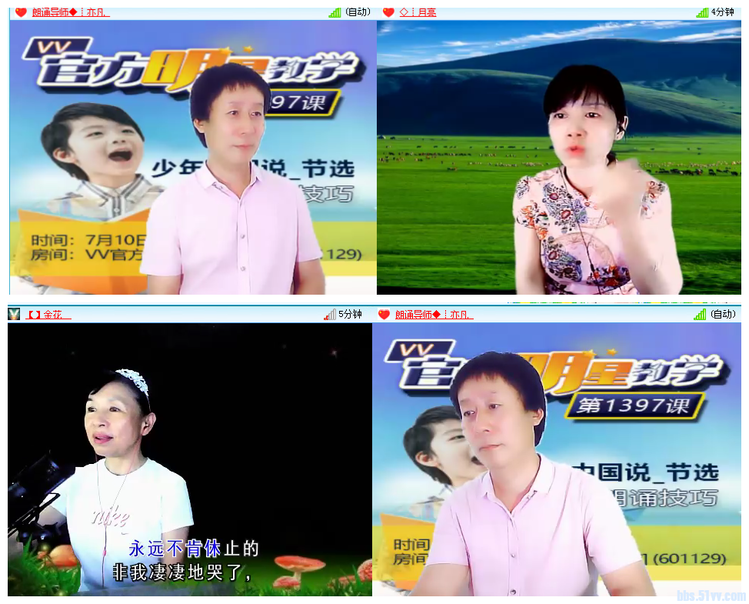 飞沙🎤V娱热点