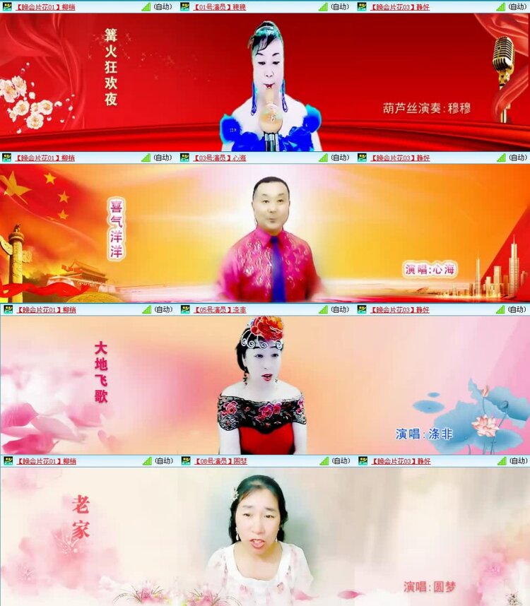 梅香🎤V娱热点