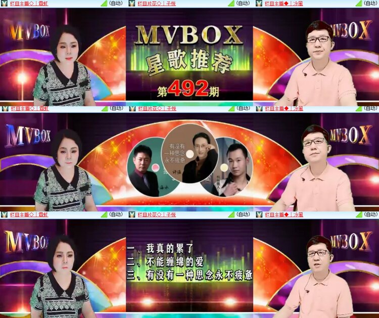 心玫🎤V娱热点