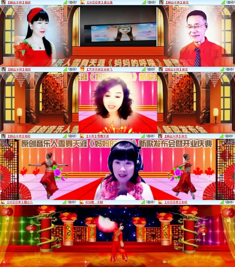 安然🎤V娱热点