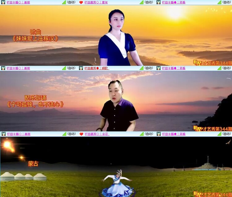 安然🎤V娱热点