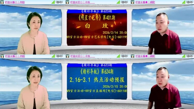 小朵🎤V娱热点