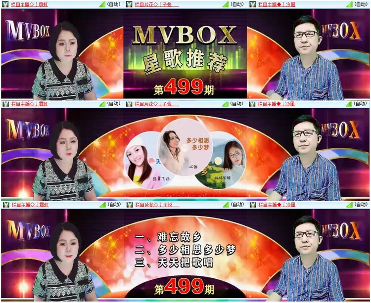 漂泊🎤V娱热点